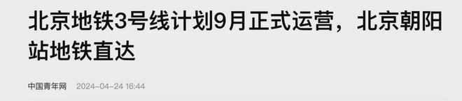 利天汇网站最新发布—24小时预约热线凯发k8网站保利天汇售楼处-朝阳保(图6)